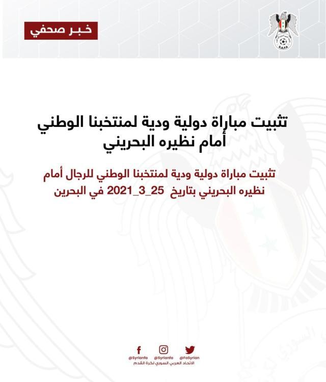 开云体育官方app下载-国足对手叙利亚3月下旬正常集训 将与巴林队热身